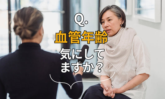 血管年齢、気にしていますか？ 毎日に取り入れたい7つの果物・野菜