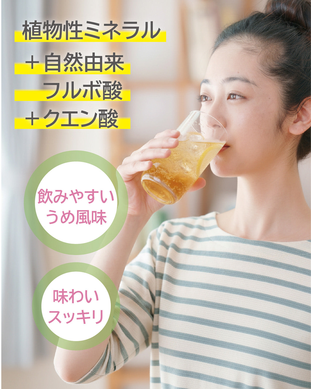 EONiCA プラミン 360mL