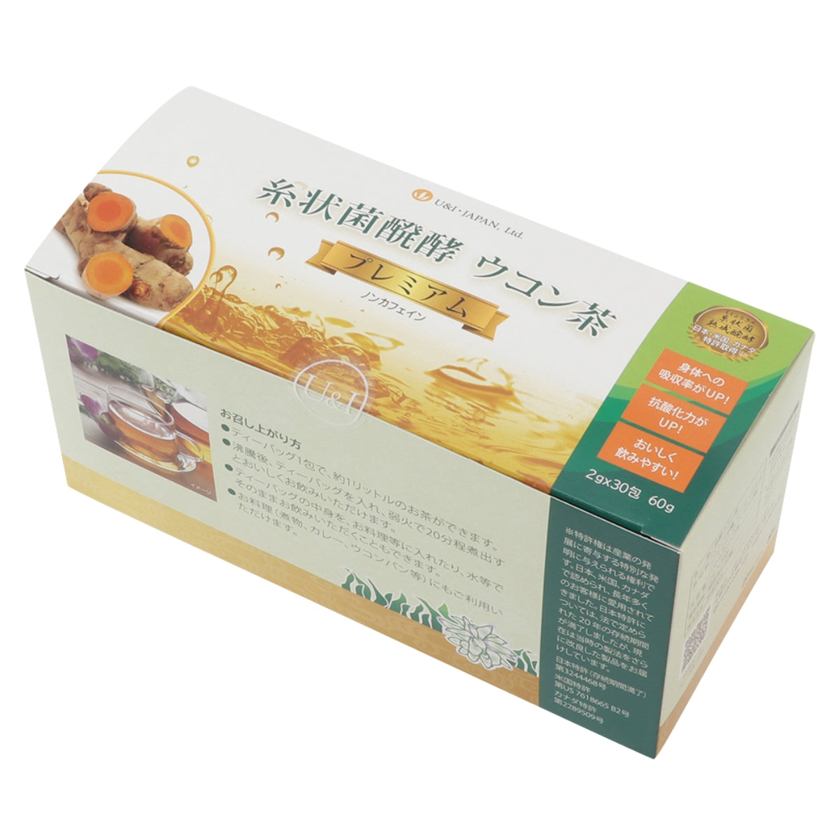 糸状菌醗酵ウコン製品 – U&I JAPAN ストア