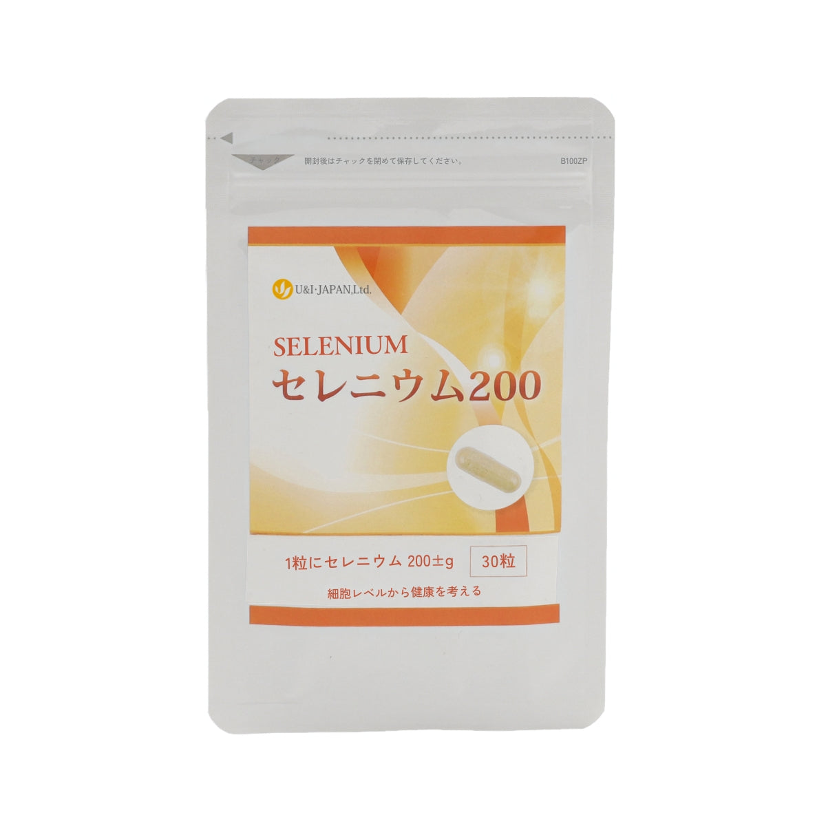 セレニウム200