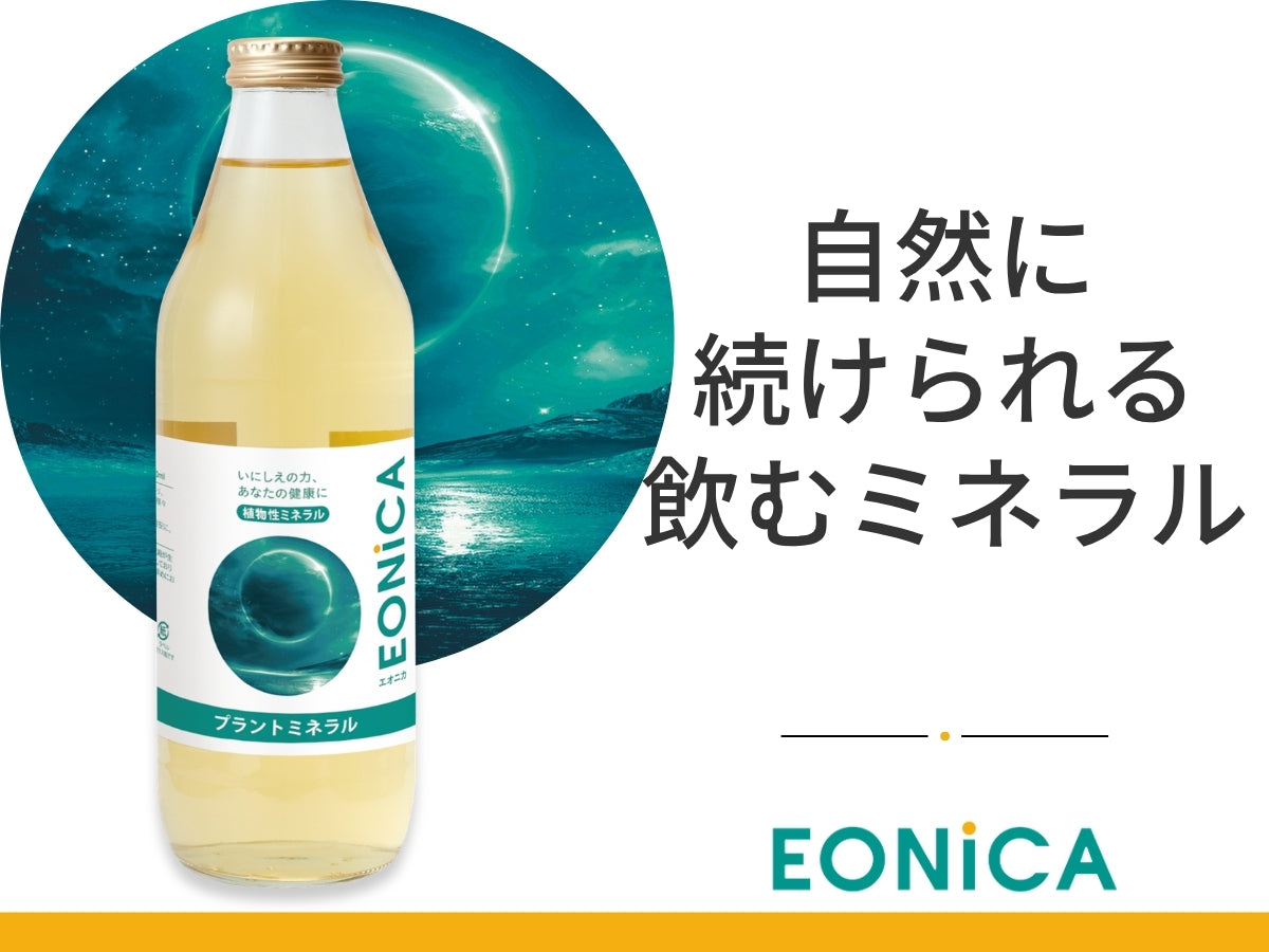 プラントミネラル1000mL
